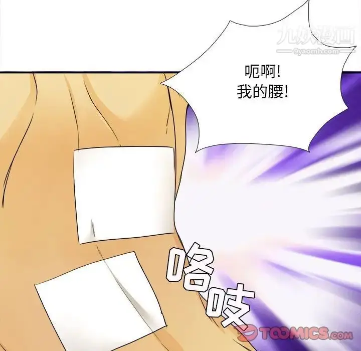 漫画《腹黑年下男》第25话第68张图