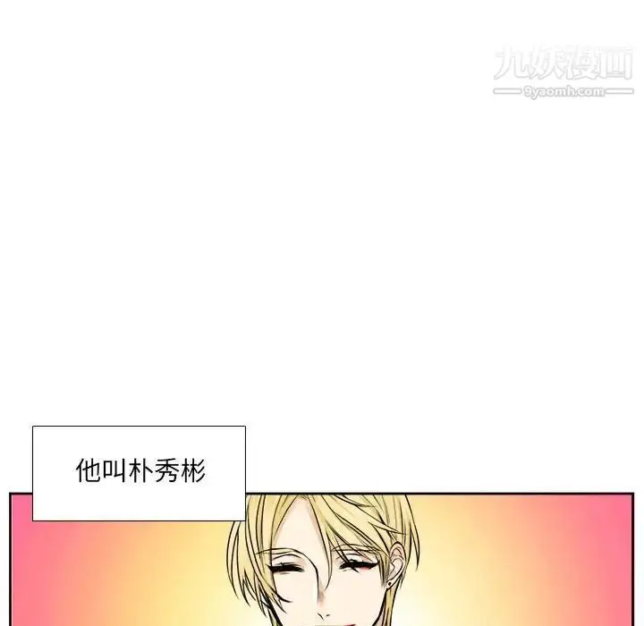 漫画《腹黑年下男》第25话第9张图