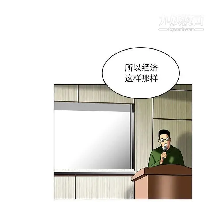 漫画《腹黑年下男》第18话第11张图