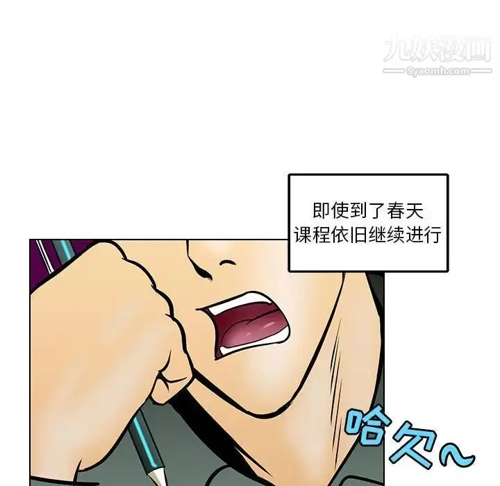 漫画《腹黑年下男》第18话第12张图