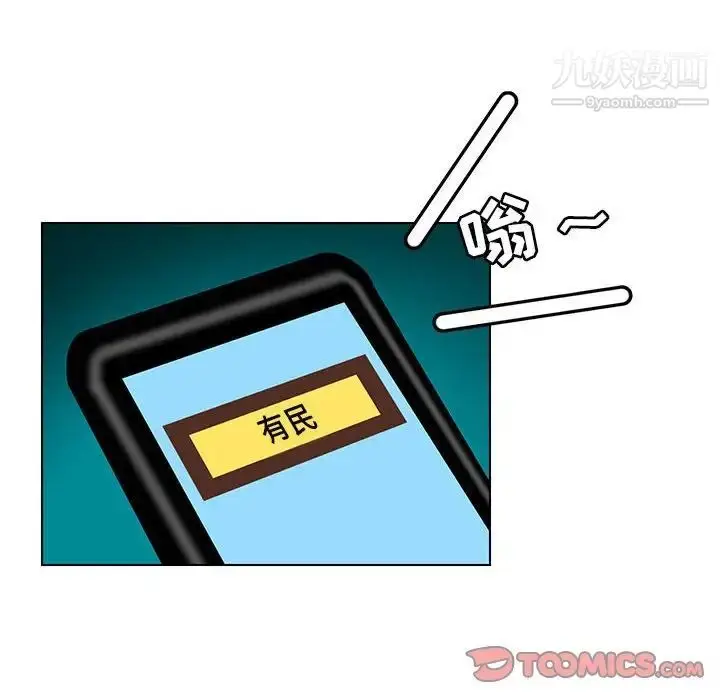 漫画《腹黑年下男》第18话第14张图