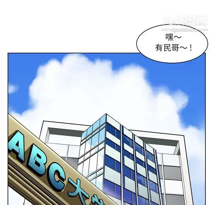 漫画《腹黑年下男》第18话第17张图