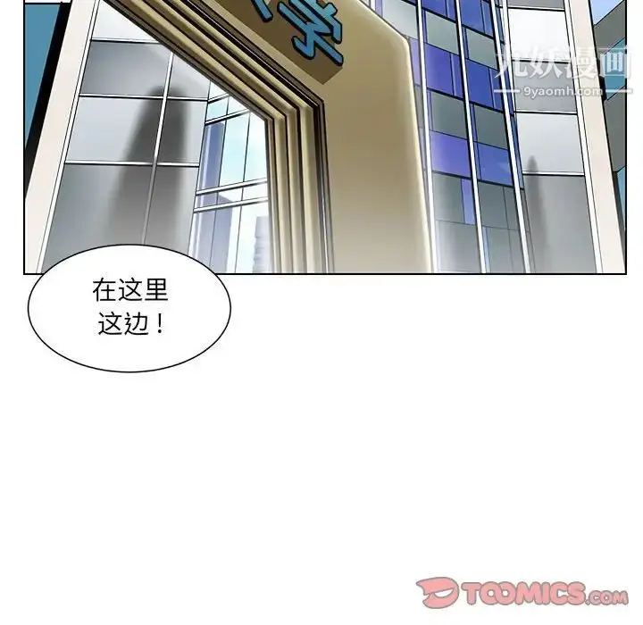 漫画《腹黑年下男》第18话第18张图