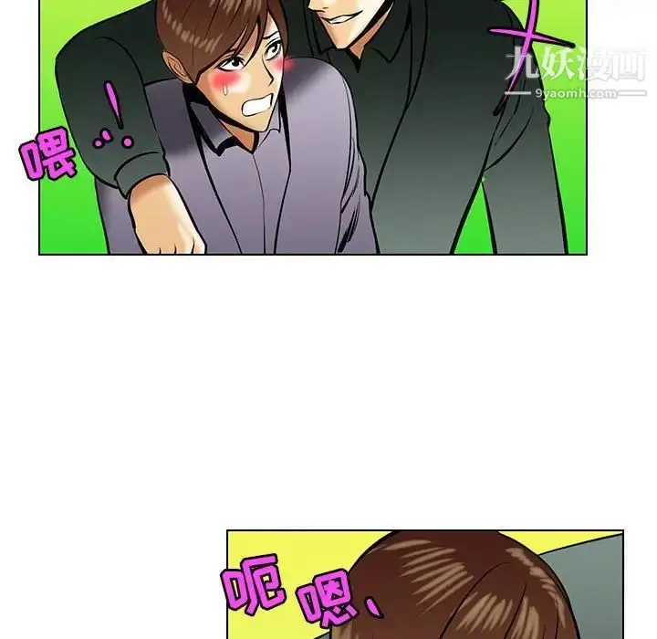 漫画《腹黑年下男》第18话第20张图