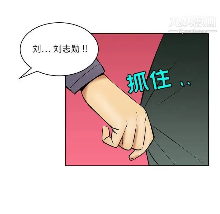 漫画《腹黑年下男》第18话第24张图