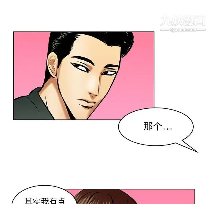漫画《腹黑年下男》第18话第25张图