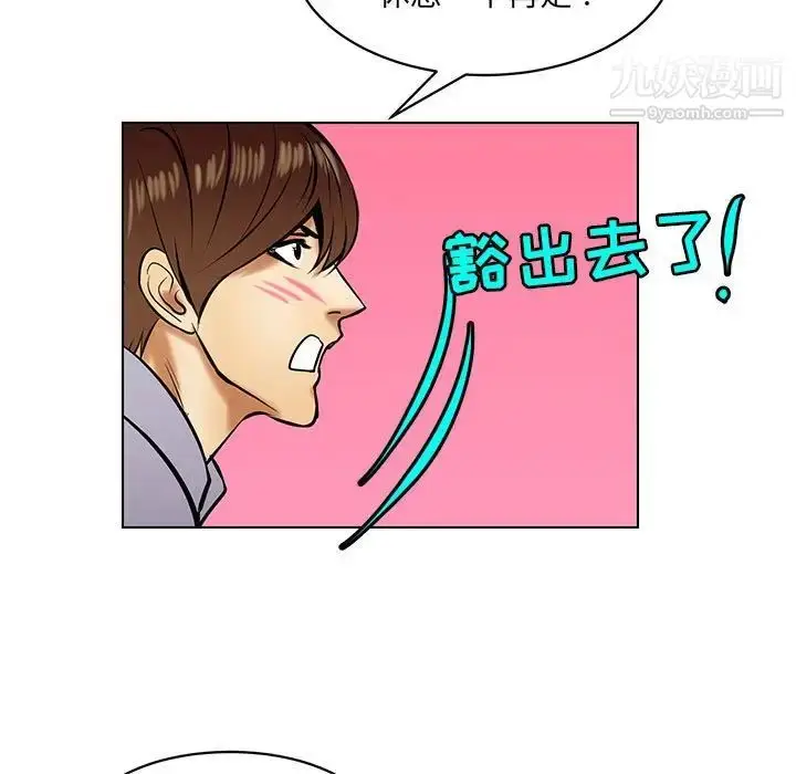 漫画《腹黑年下男》第18话第27张图