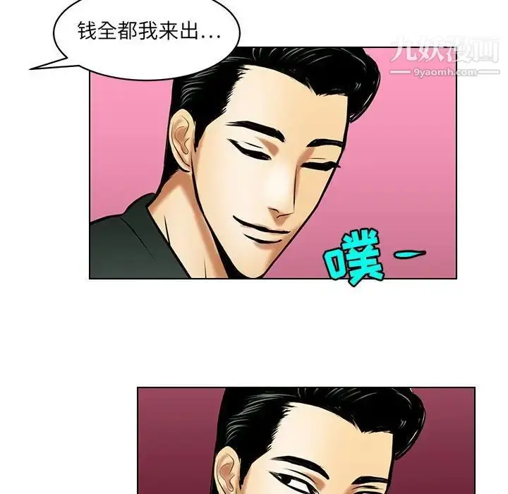 漫画《腹黑年下男》第18话第28张图
