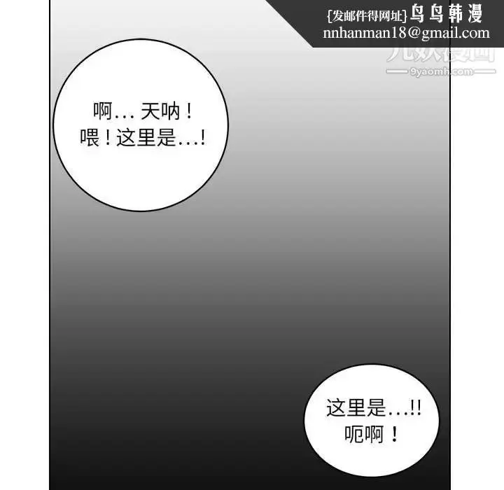漫画《腹黑年下男》第18话第32张图