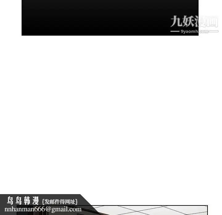漫画《腹黑年下男》第18话第33张图