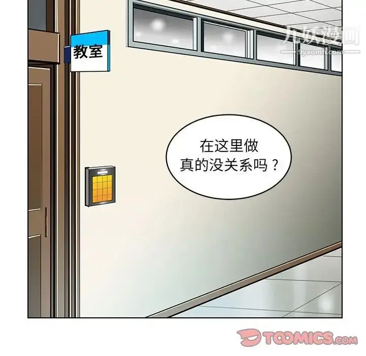 漫画《腹黑年下男》第18话第34张图