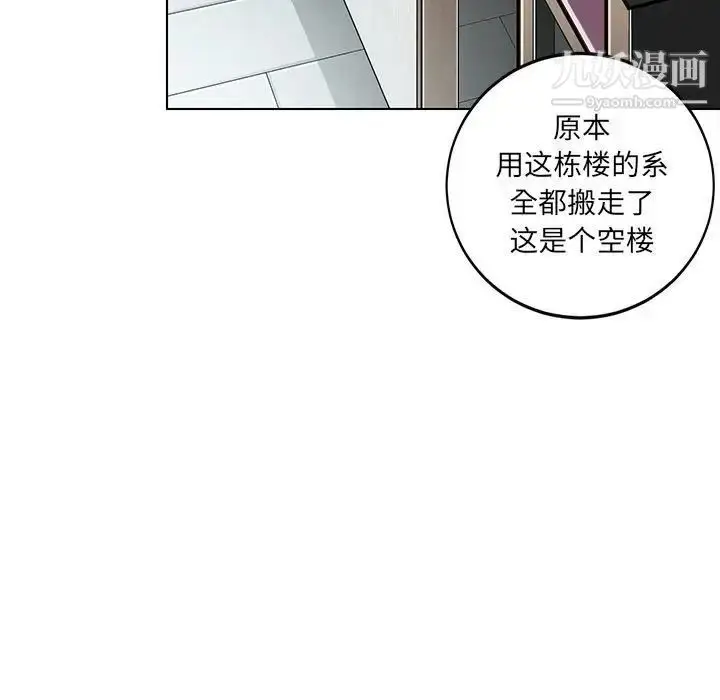 漫画《腹黑年下男》第18话第37张图