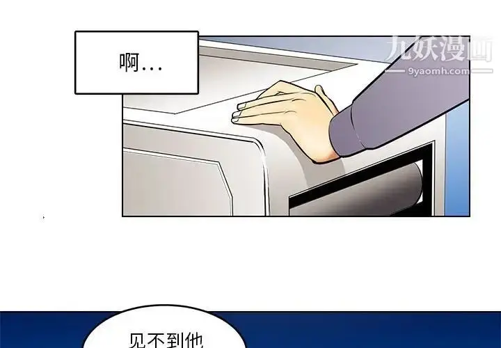 漫画《腹黑年下男》第18话第4张图