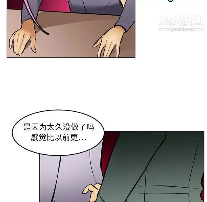 漫画《腹黑年下男》第18话第48张图