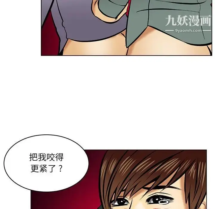 漫画《腹黑年下男》第18话第49张图