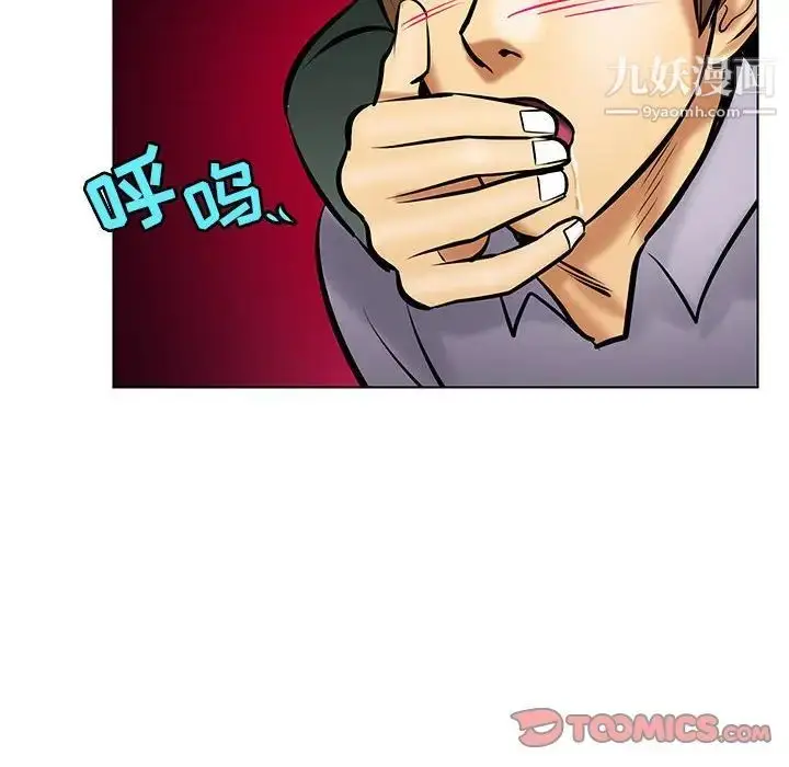 漫画《腹黑年下男》第18话第50张图