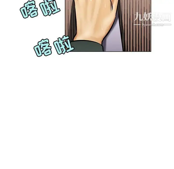 漫画《腹黑年下男》第18话第53张图