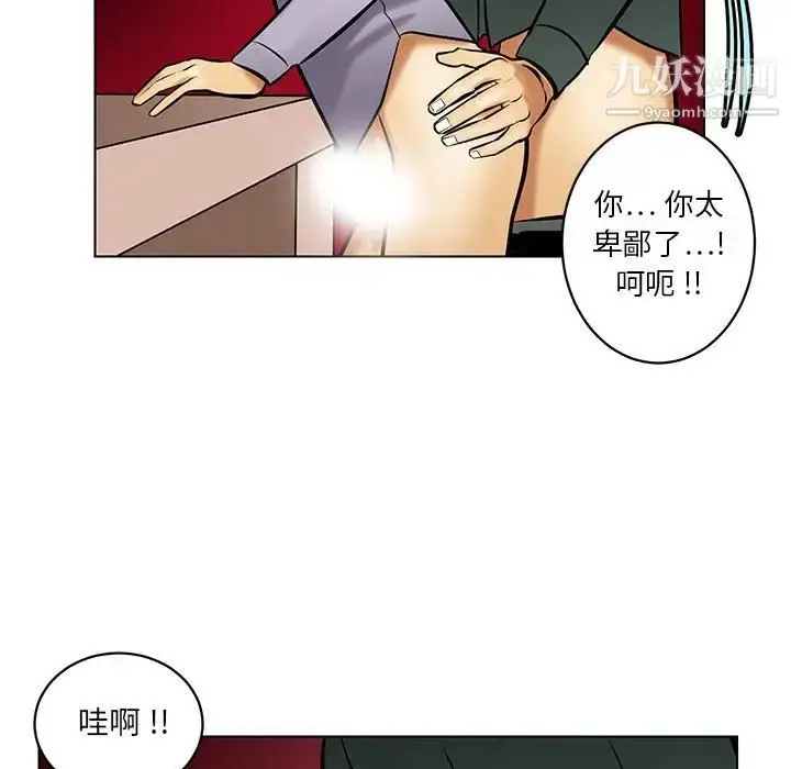 漫画《腹黑年下男》第18话第57张图