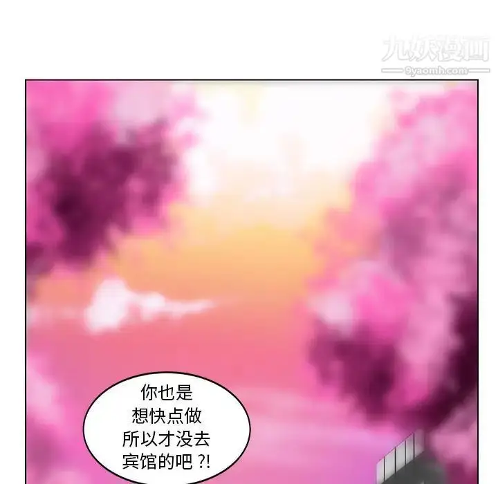 漫画《腹黑年下男》第18话第60张图