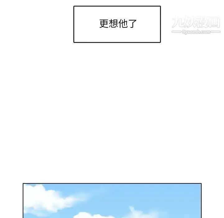漫画《腹黑年下男》第18话第9张图