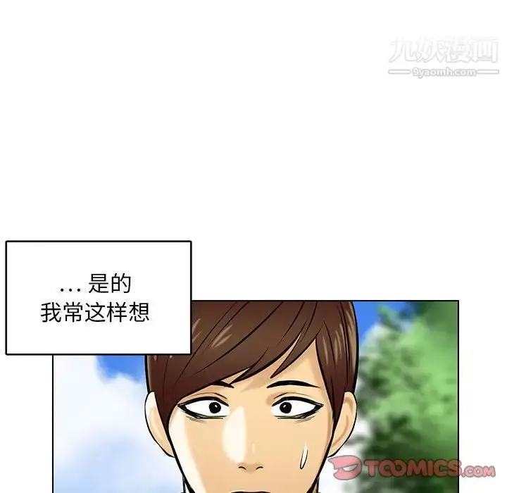 漫画《腹黑年下男》第19话第10张图