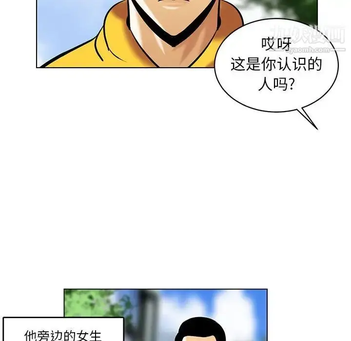 漫画《腹黑年下男》第19话第11张图