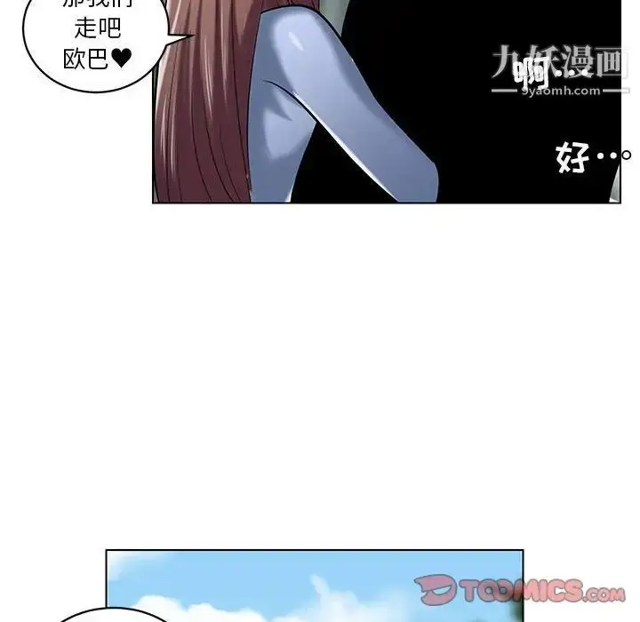 漫画《腹黑年下男》第19话第14张图