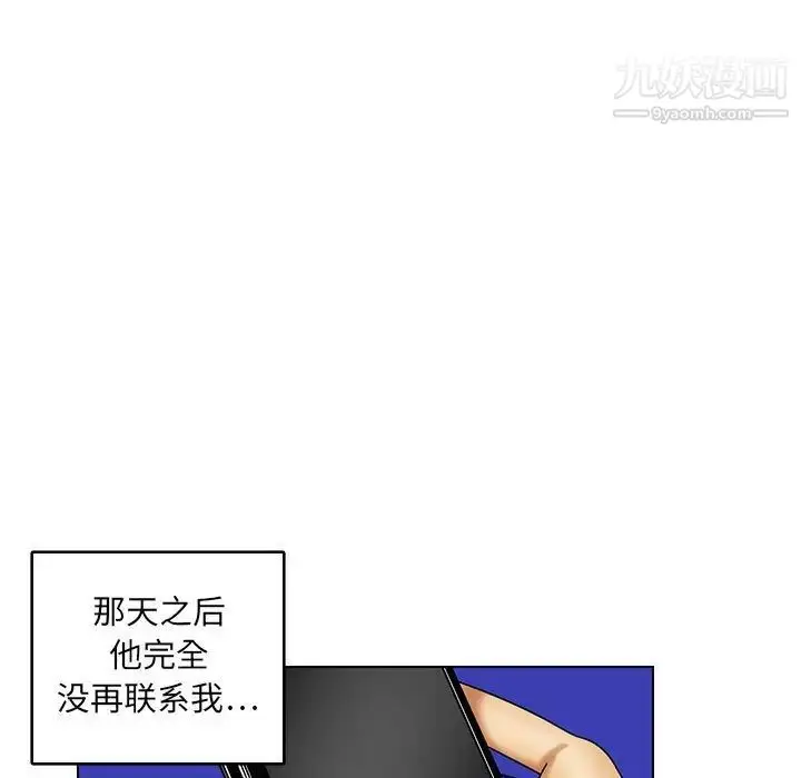漫画《腹黑年下男》第19话第23张图