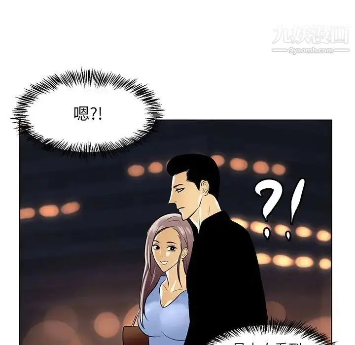 漫画《腹黑年下男》第19话第31张图