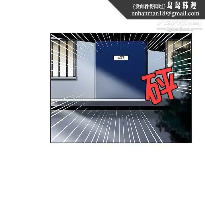 漫画《腹黑年下男》第19话第39张图