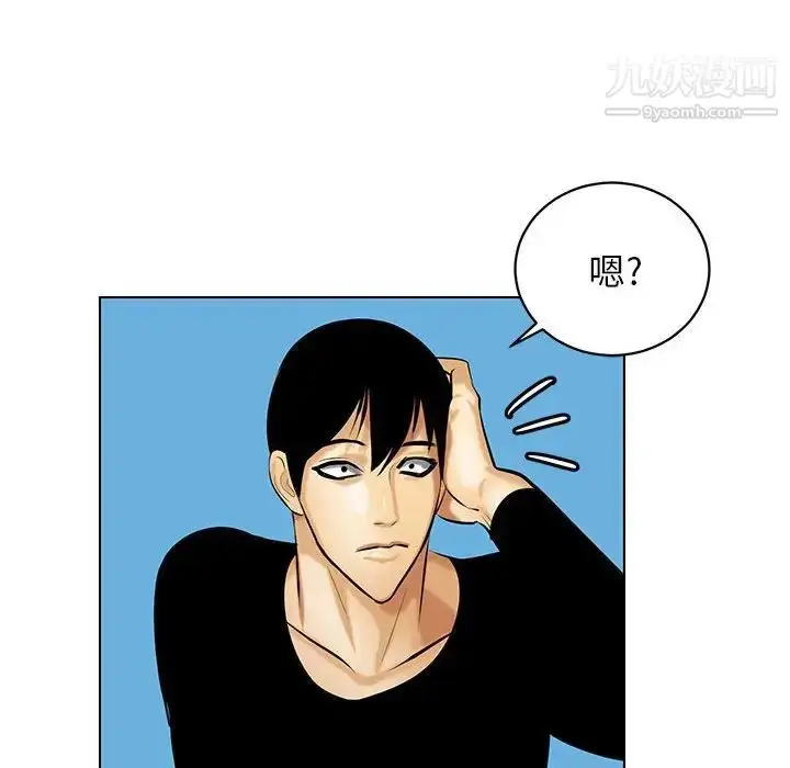 漫画《腹黑年下男》第19话第56张图