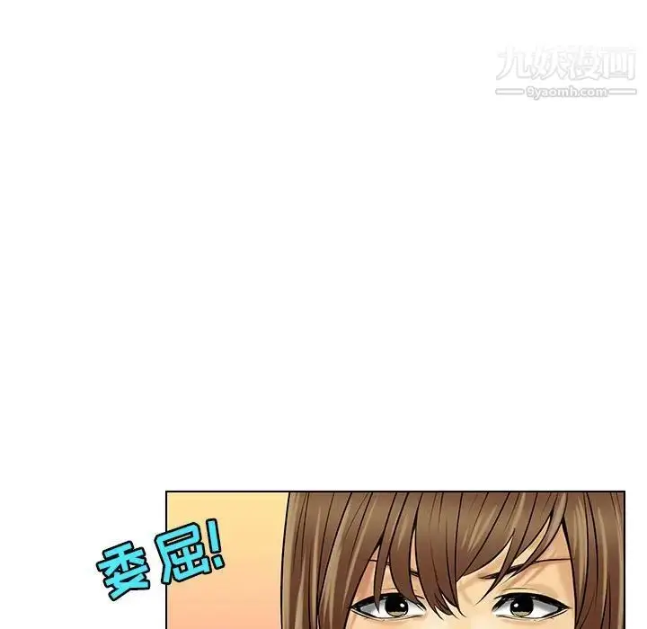 漫画《腹黑年下男》第19话第61张图