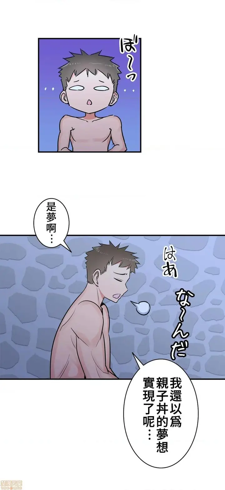 漫画《好色勇者大人》第20话20第10张图