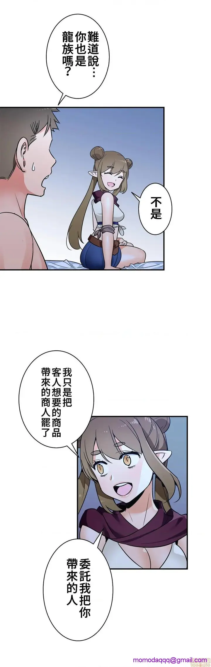 漫画《好色勇者大人》第20话20第13张图