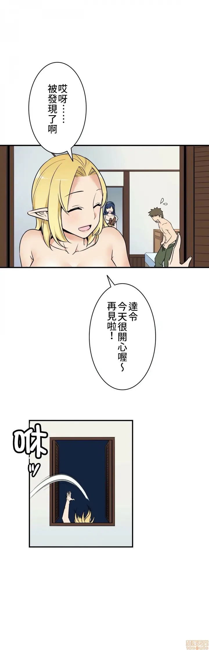 漫画《好色勇者大人》第3话3第11张图
