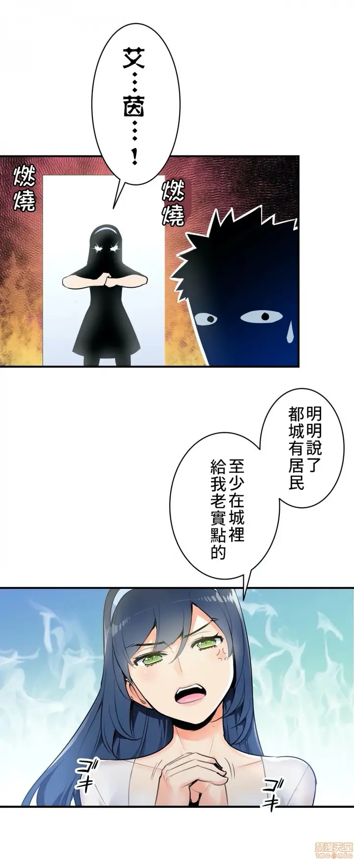 漫画《好色勇者大人》第3话3第12张图