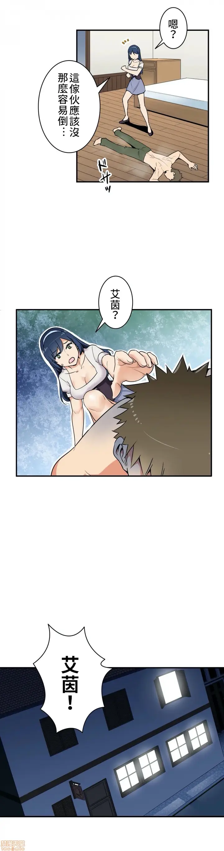 漫画《好色勇者大人》第3话3第14张图