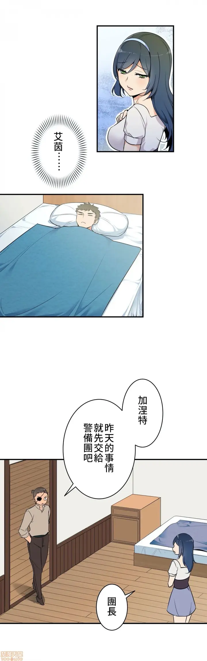 漫画《好色勇者大人》第3话3第17张图