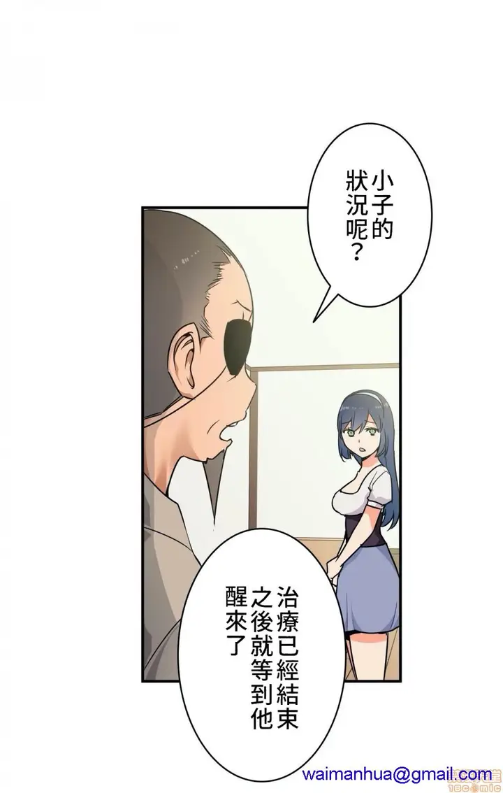 漫画《好色勇者大人》第3话3第18张图