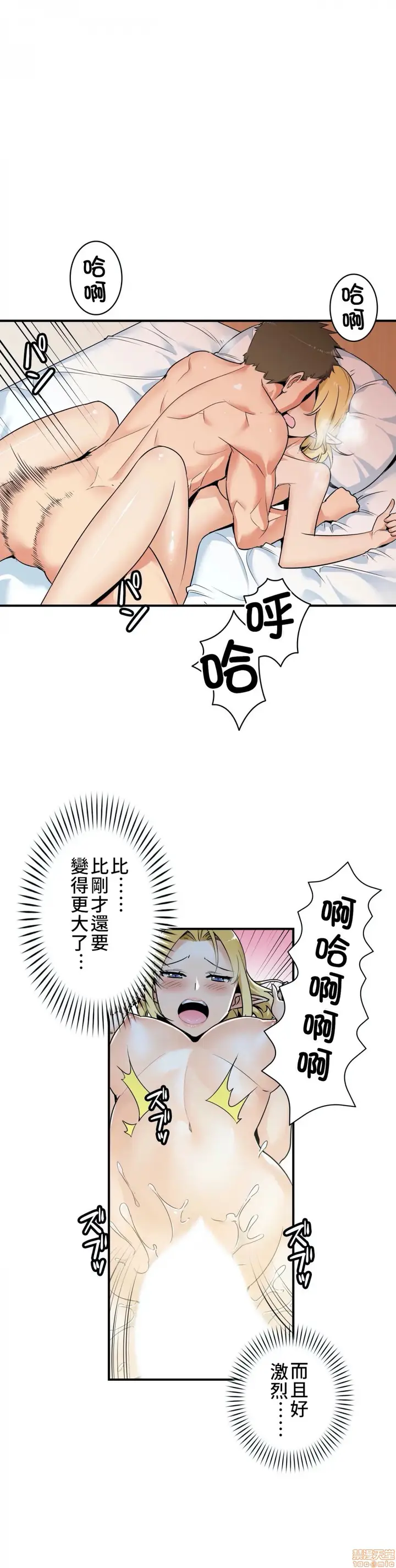 漫画《好色勇者大人》第3话3第2张图