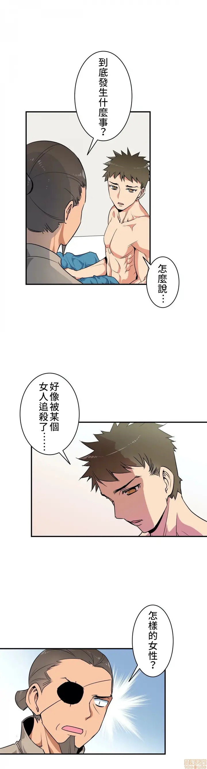 漫画《好色勇者大人》第3话3第21张图