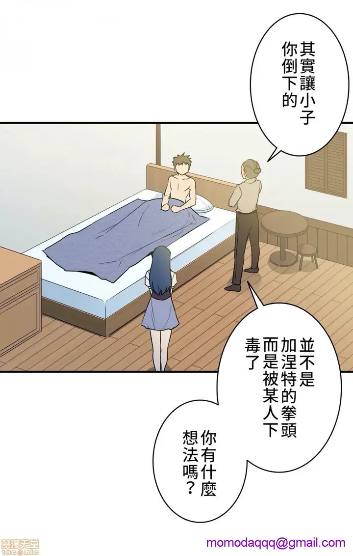 漫画《好色勇者大人》第3话3第23张图