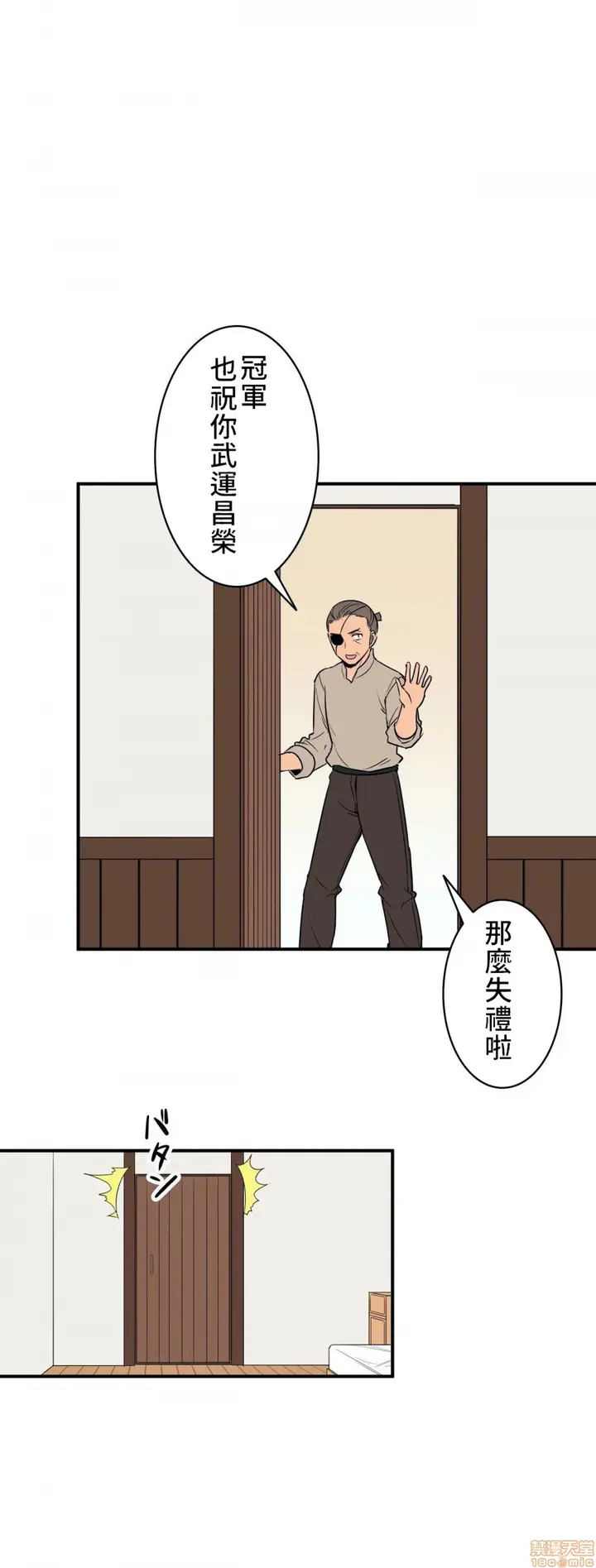 漫画《好色勇者大人》第3话3第26张图