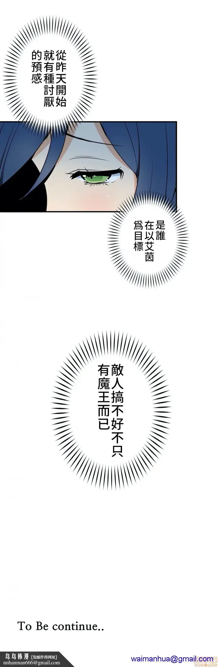 漫画《好色勇者大人》第3话3第28张图