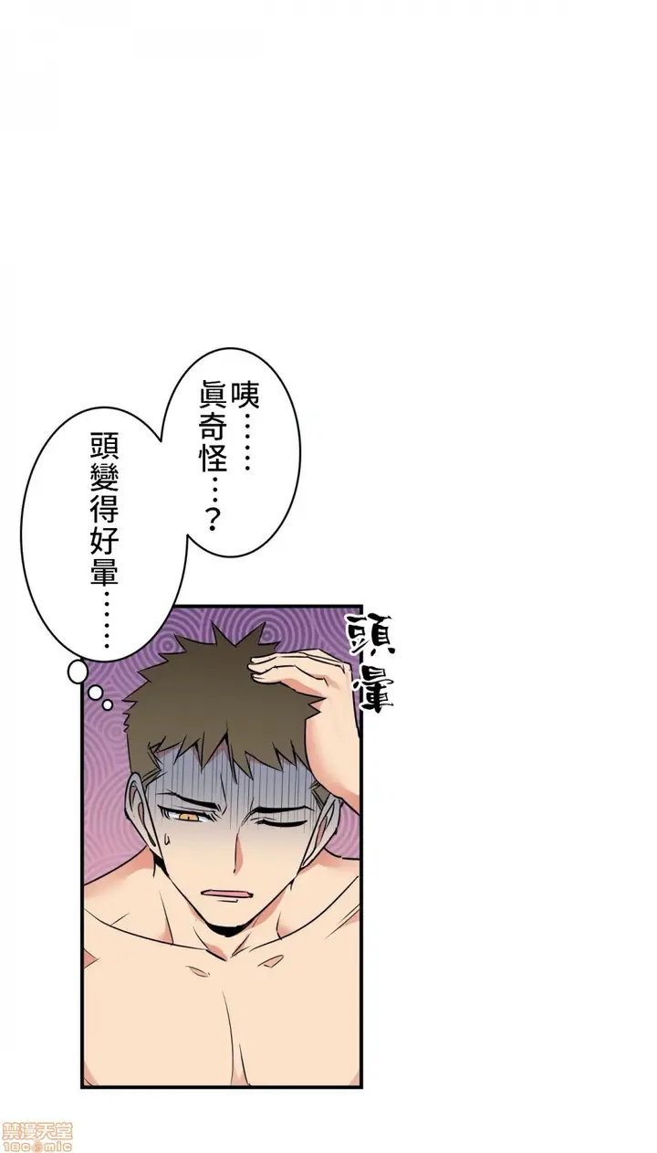 漫画《好色勇者大人》第3话3第6张图