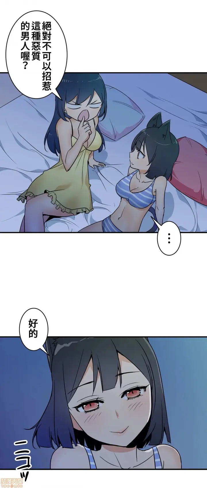 漫画《好色勇者大人》第13话13第12张图