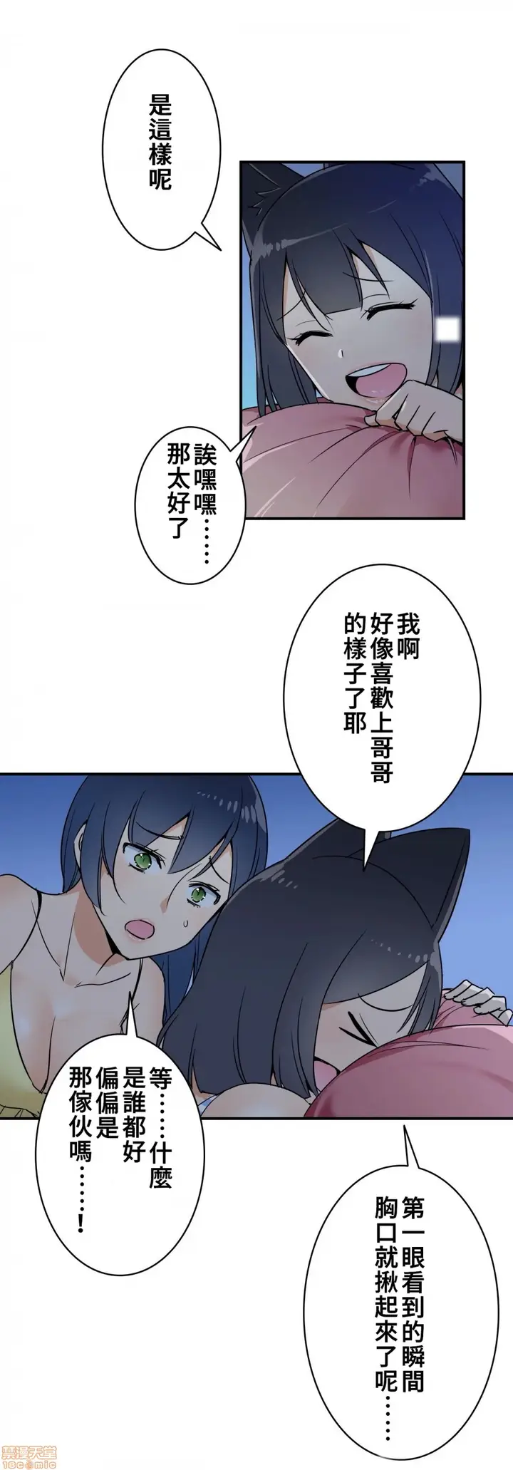 漫画《好色勇者大人》第13话13第2张图