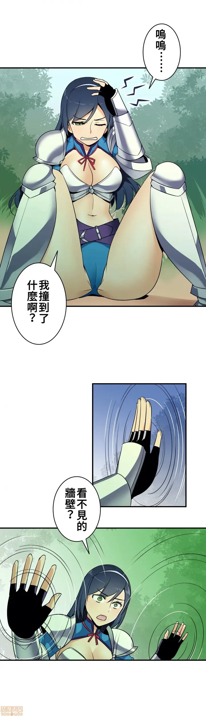漫画《好色勇者大人》第13话13第30张图