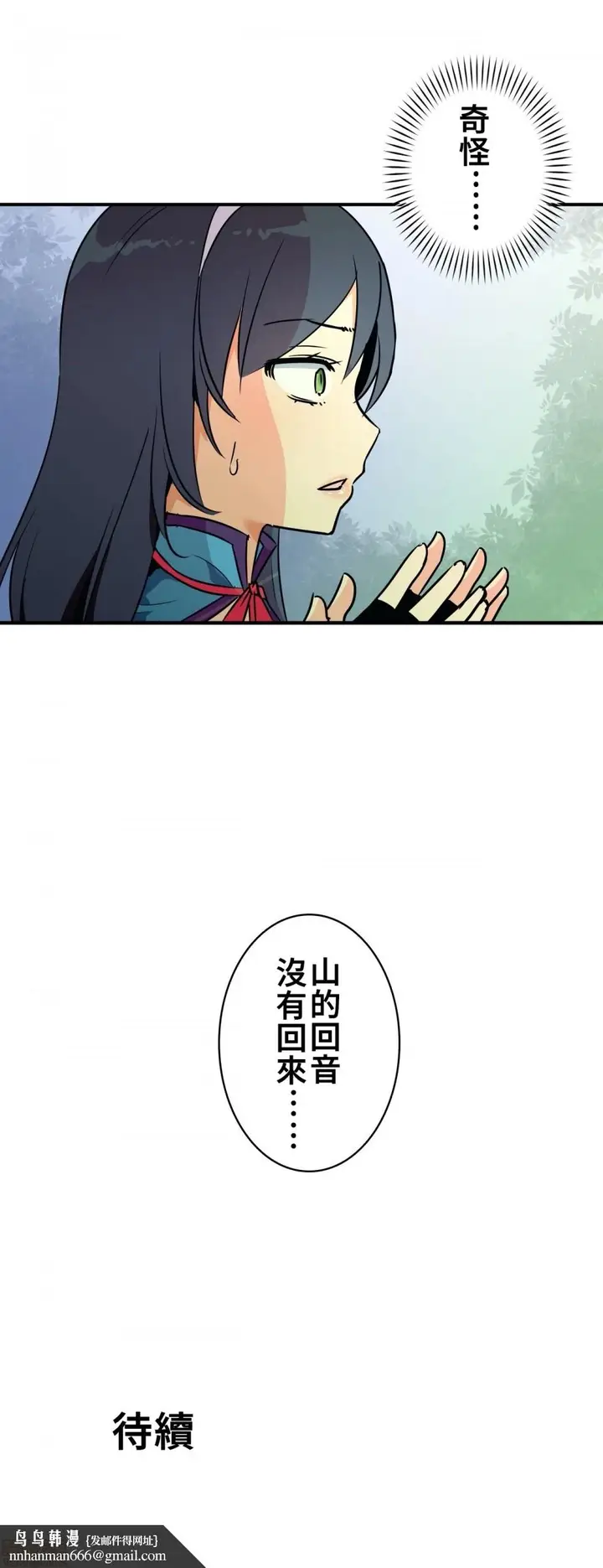 漫画《好色勇者大人》第13话13第32张图