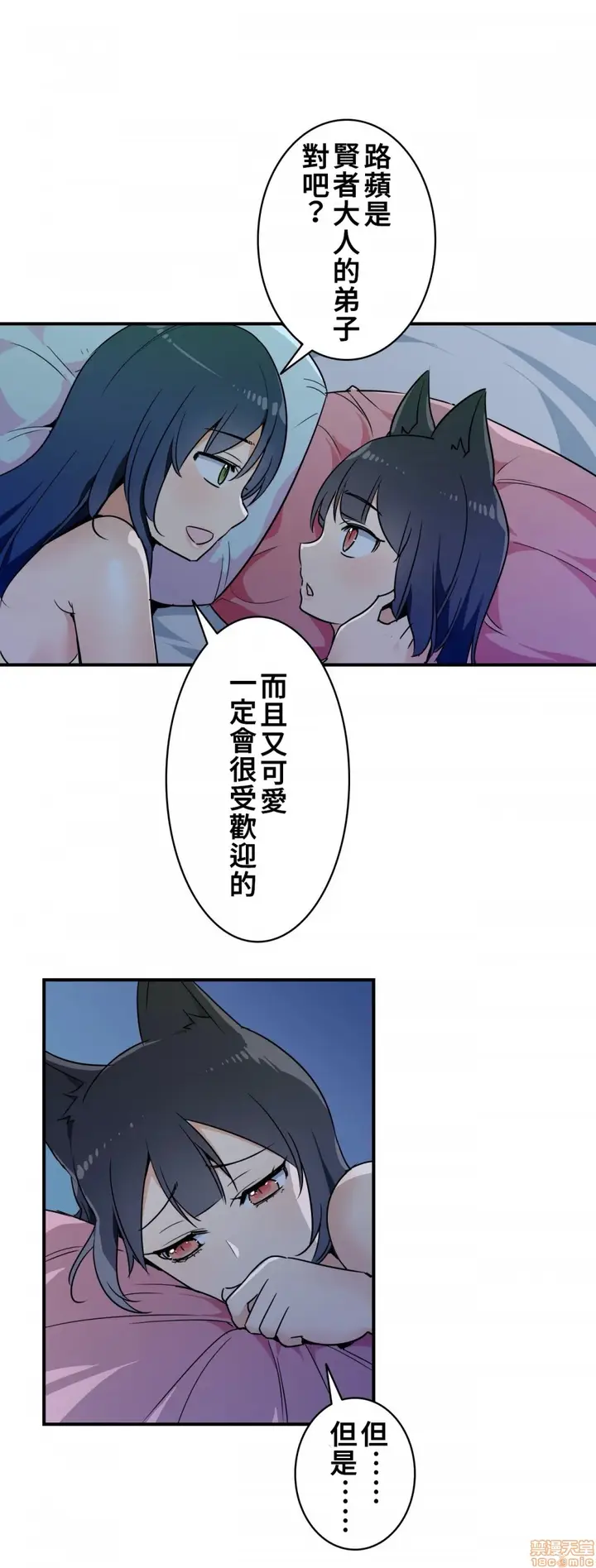 漫画《好色勇者大人》第13话13第6张图